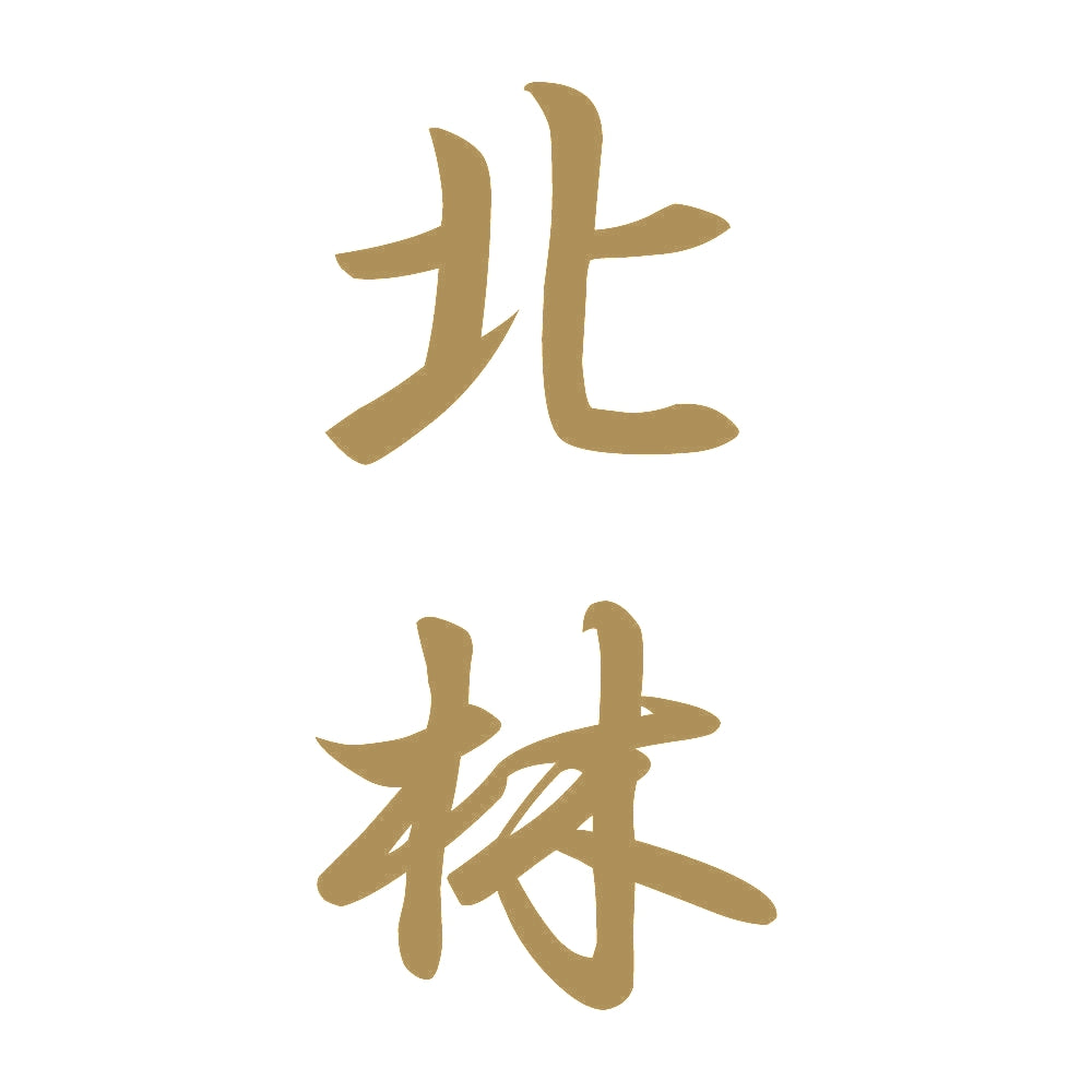 北林 縦書き (A) 9