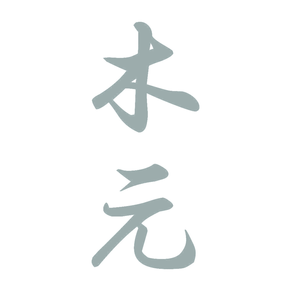 木元 縦書き (A) 10
