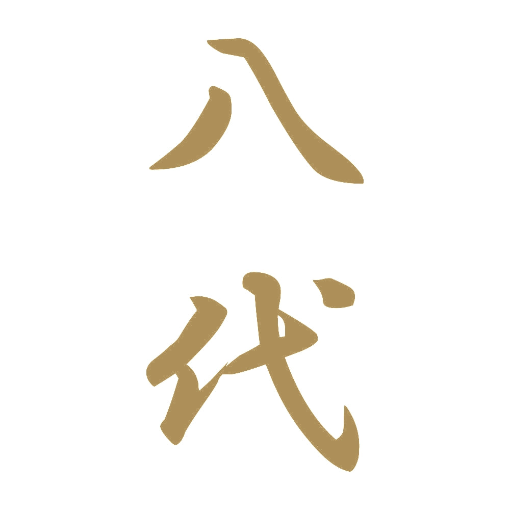 八代 縦書き (A) 9