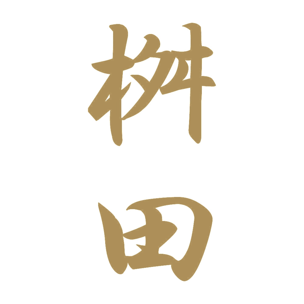 桝田 縦書き (A) 9