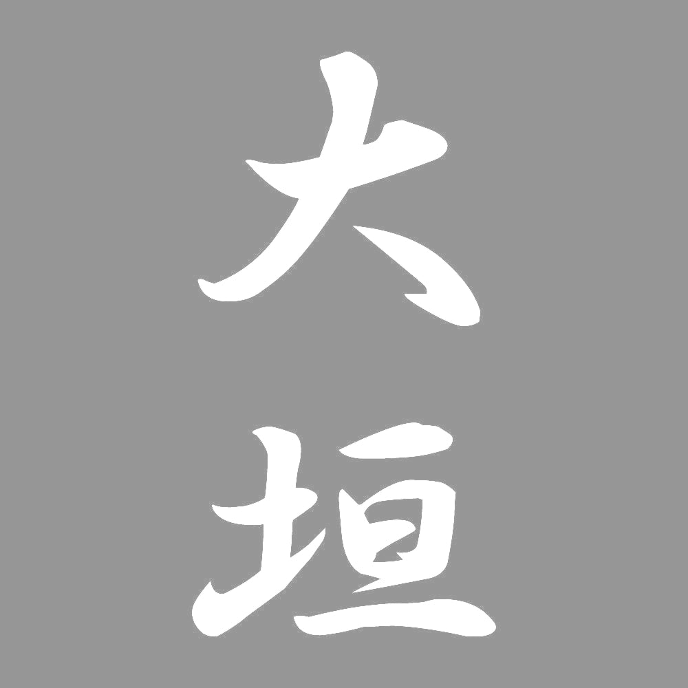 大垣 縦書き (A) 7