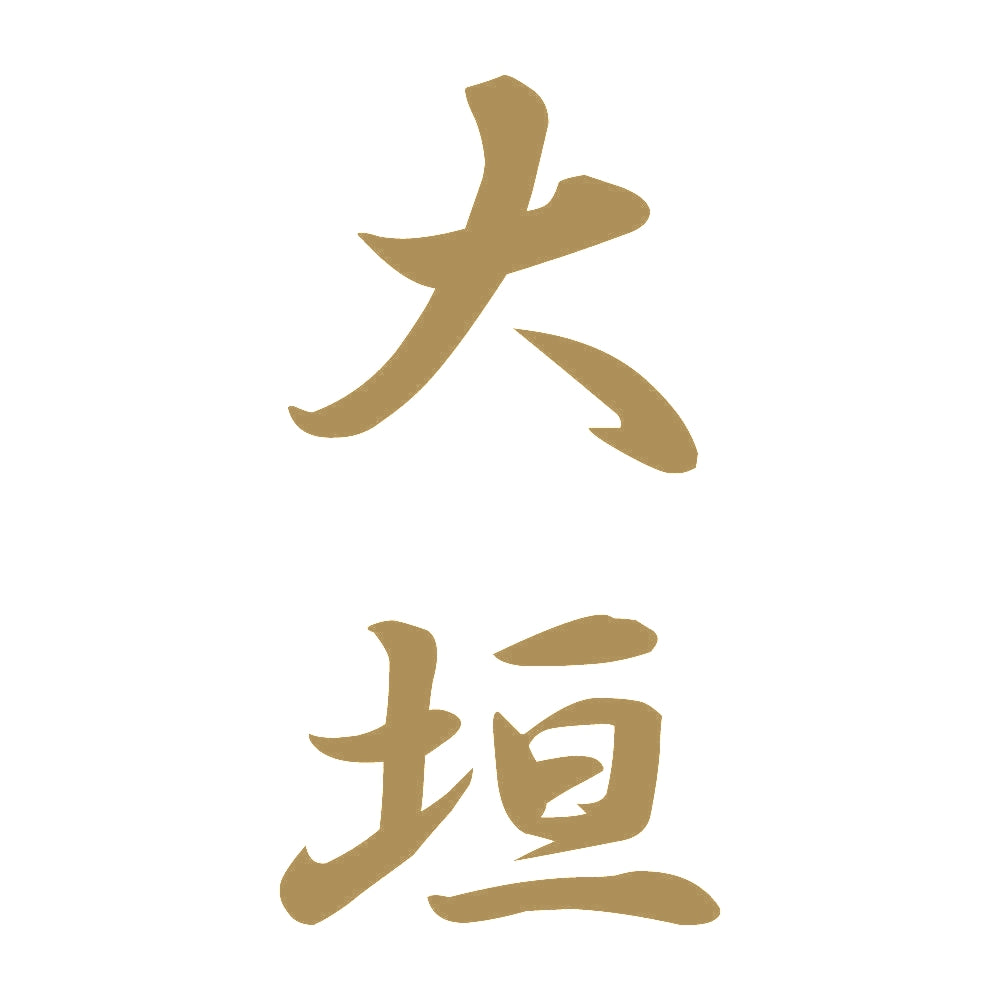 大垣 縦書き (A) 9