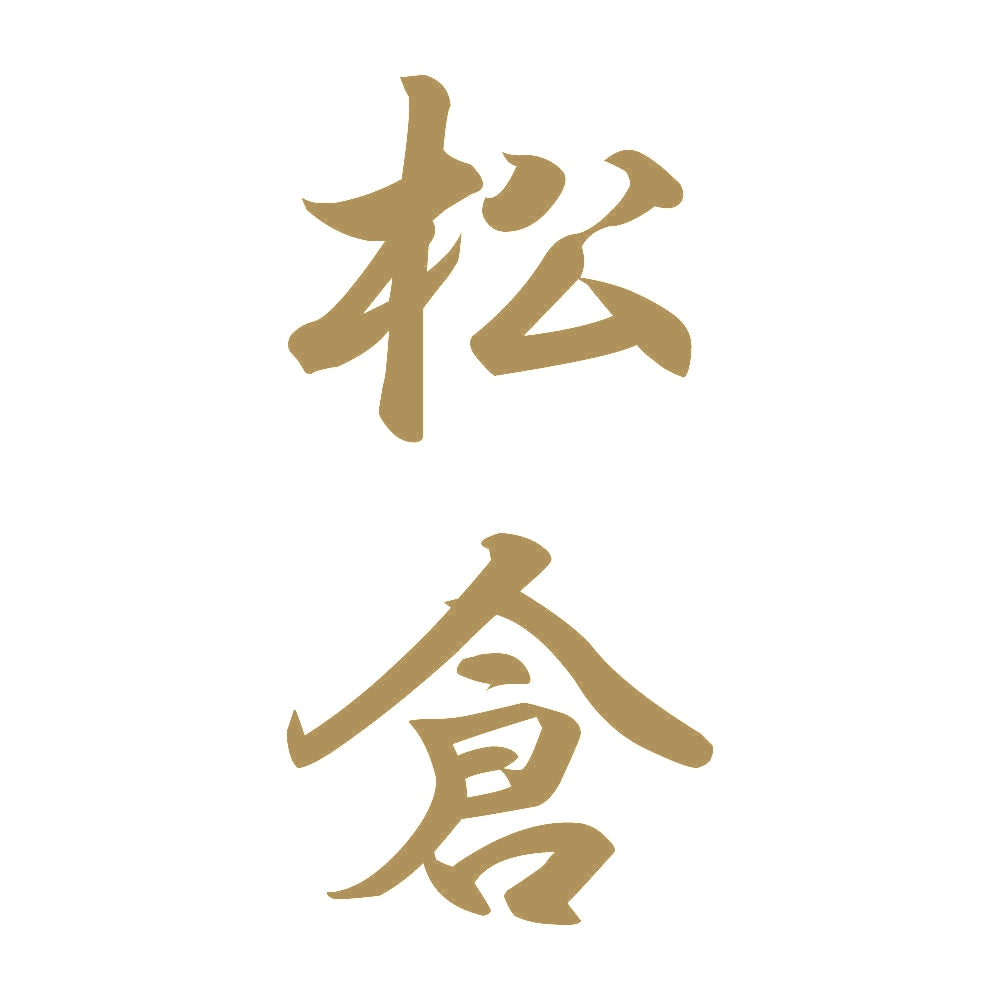松倉 縦書き (A) 9