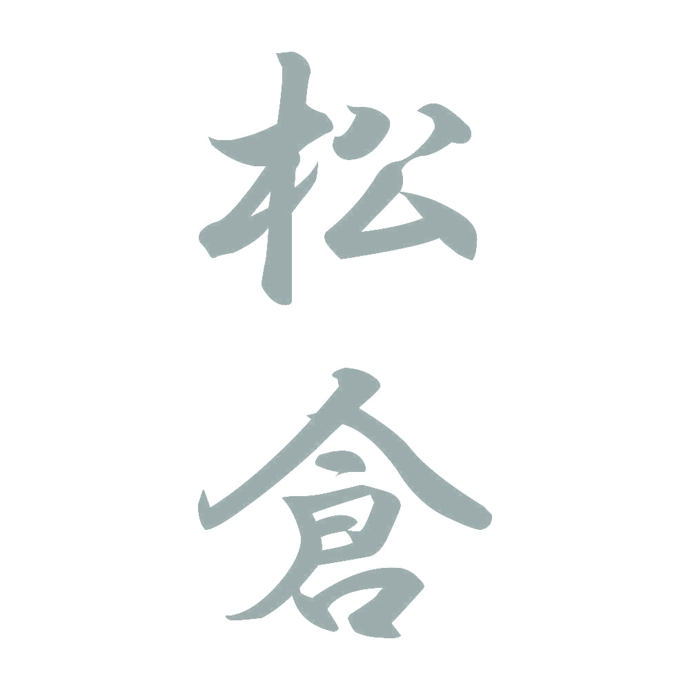 松倉 縦書き (A) 10