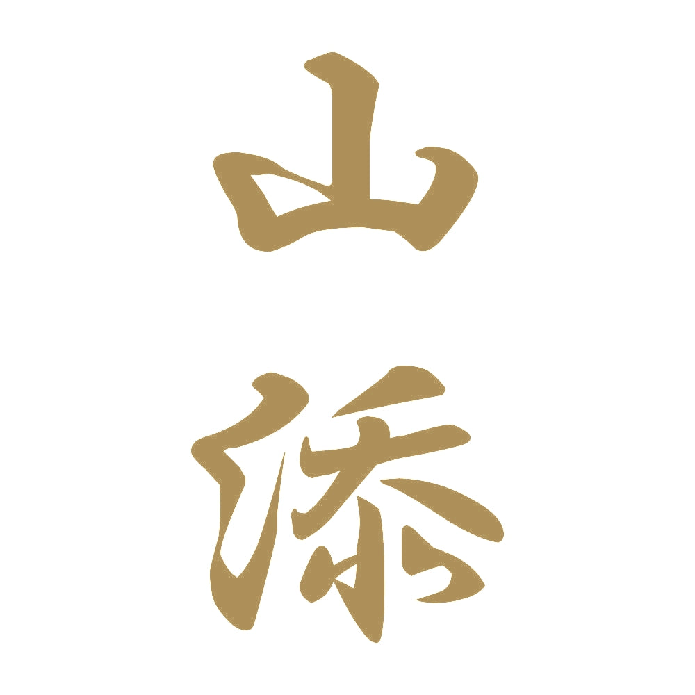 山添 縦書き (A) 9