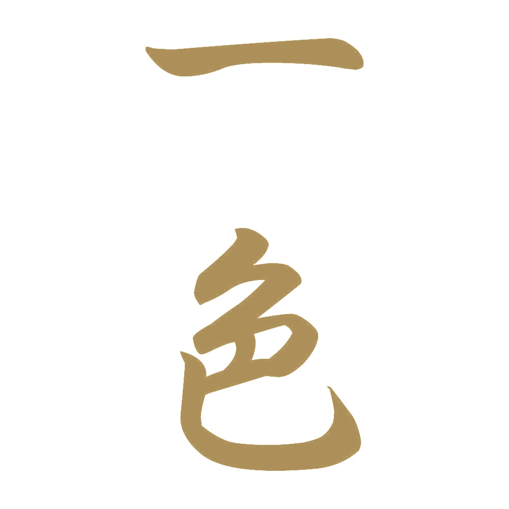 一色 縦書き (A) 9