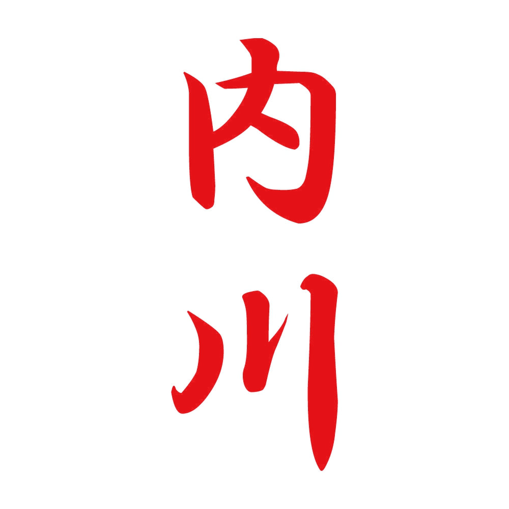 内川 縦書き (A) 8