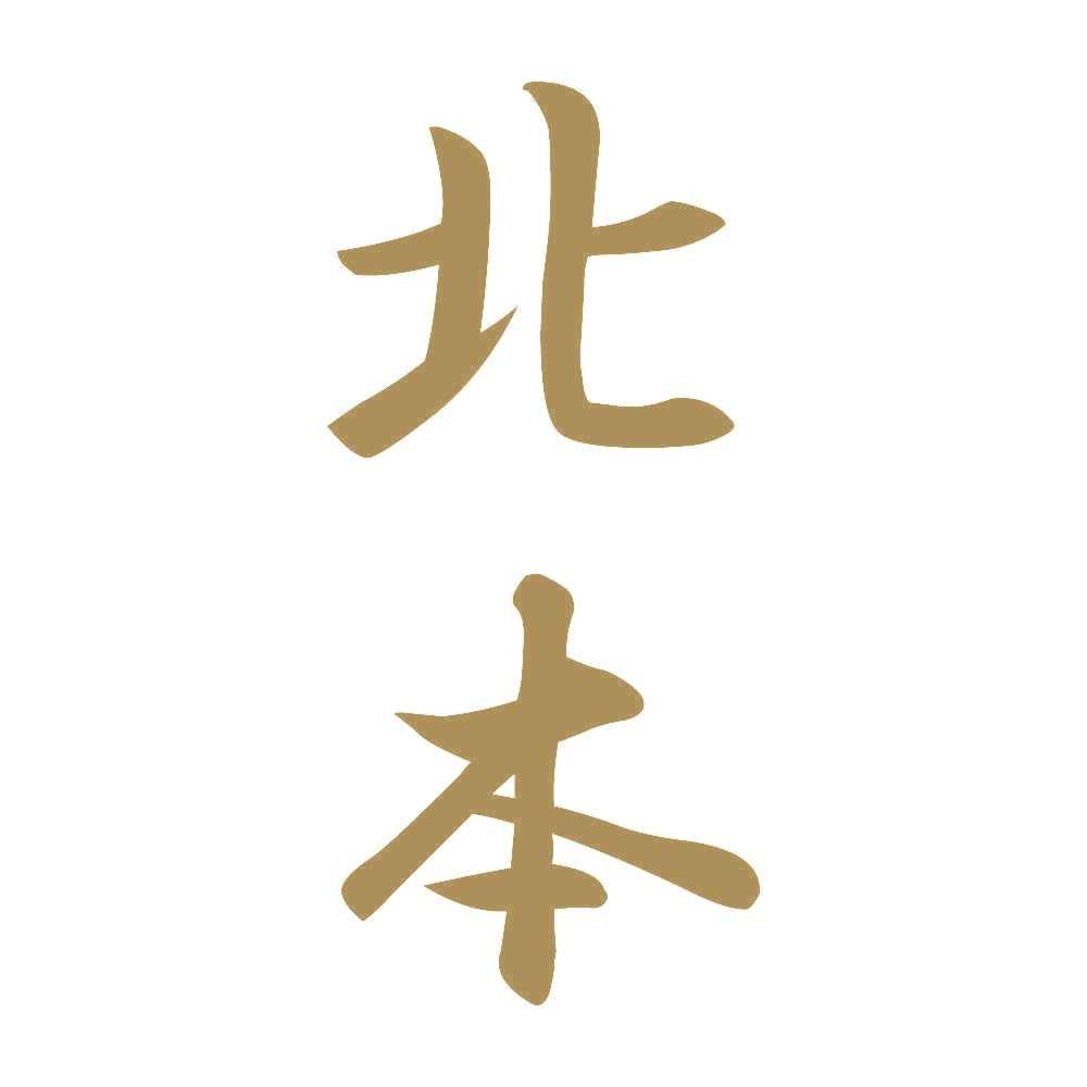 北本 縦書き (A) 9
