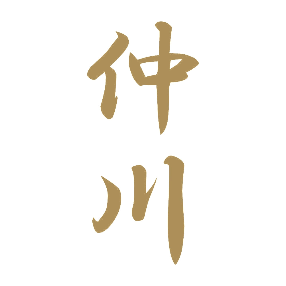 仲川 縦書き (A) 9
