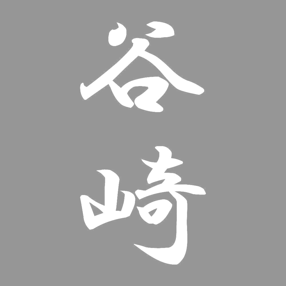 谷崎 縦書き (A) 7