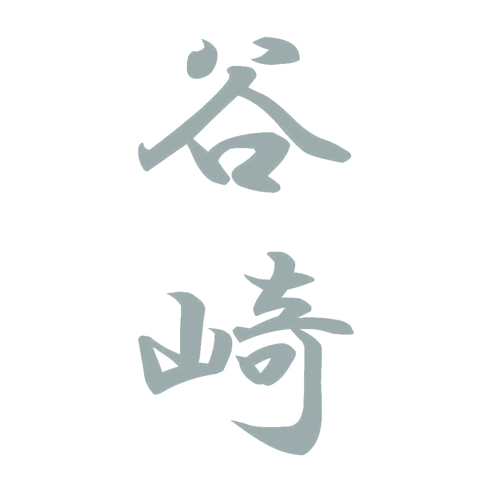 谷崎 縦書き (A) 10
