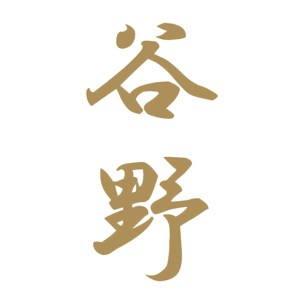 谷野 縦書き (A) 9