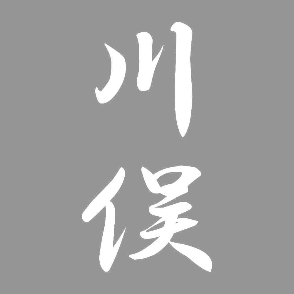 川俣 縦書き (A) 7