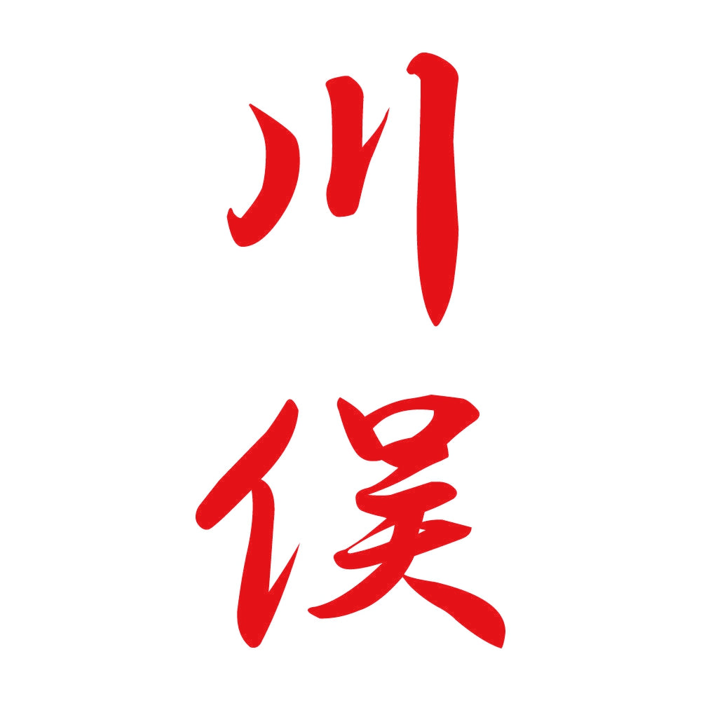 川俣 縦書き (A) 8