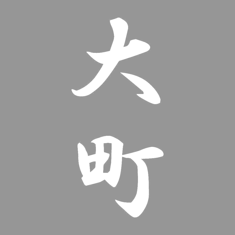 大町 縦書き (A) 7