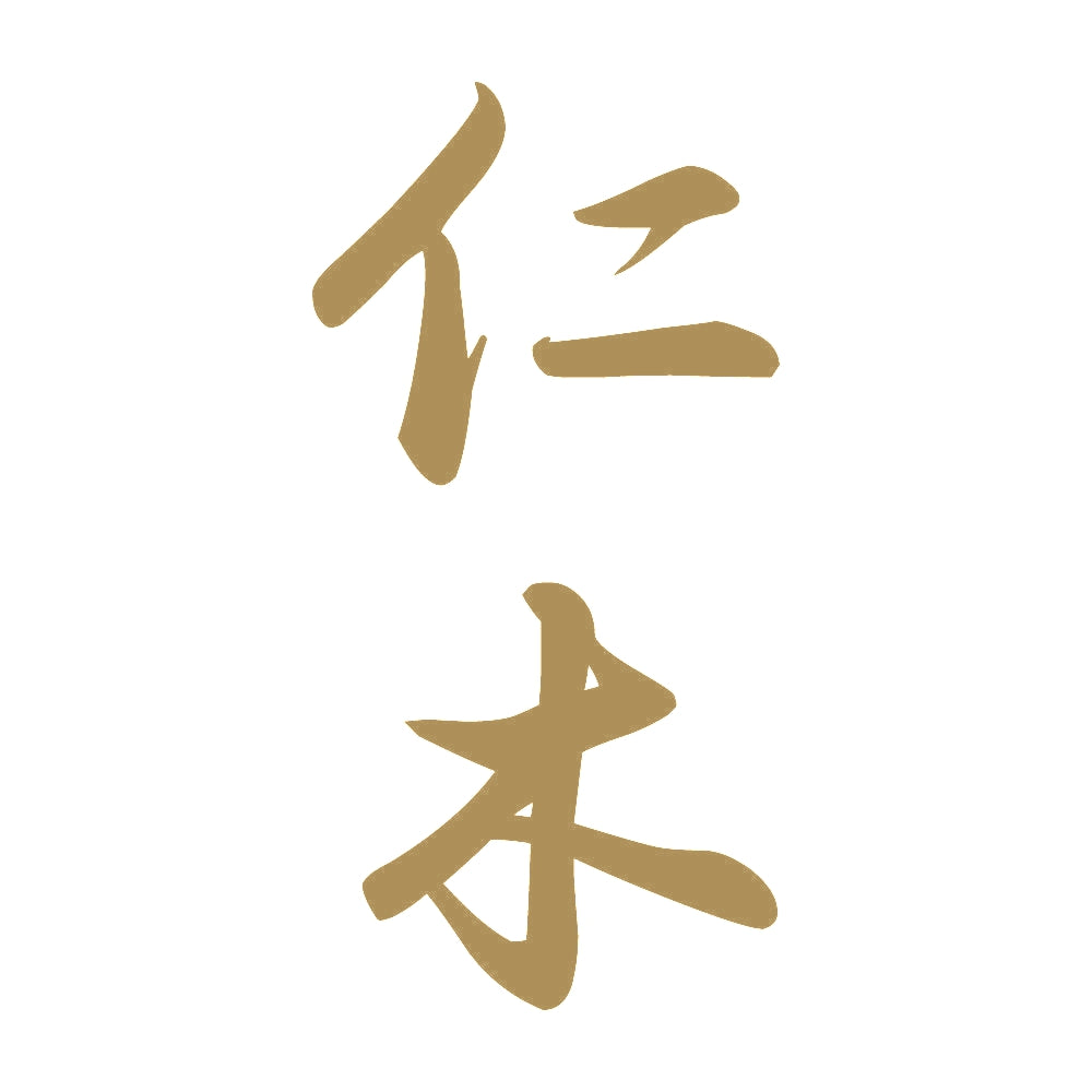 仁木 縦書き (A) 9