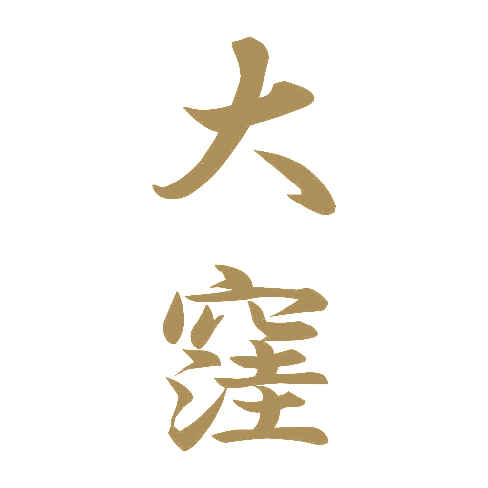 大窪 縦書き (A) 9