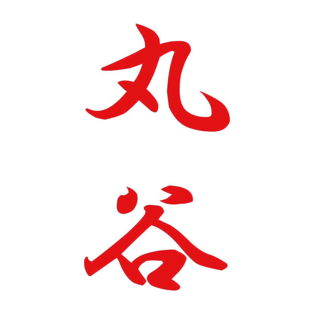 丸谷 縦書き (A) 8