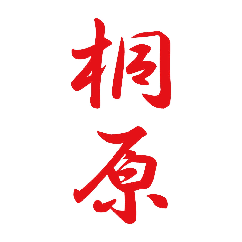 桐原 縦書き (A) 8