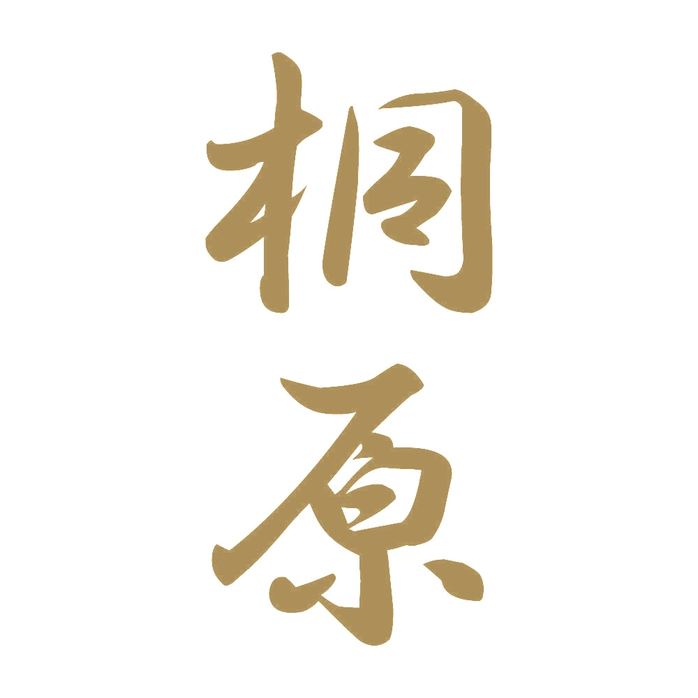 桐原 縦書き (A) 9