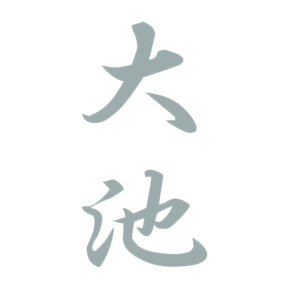 大池 縦書き (A) 10
