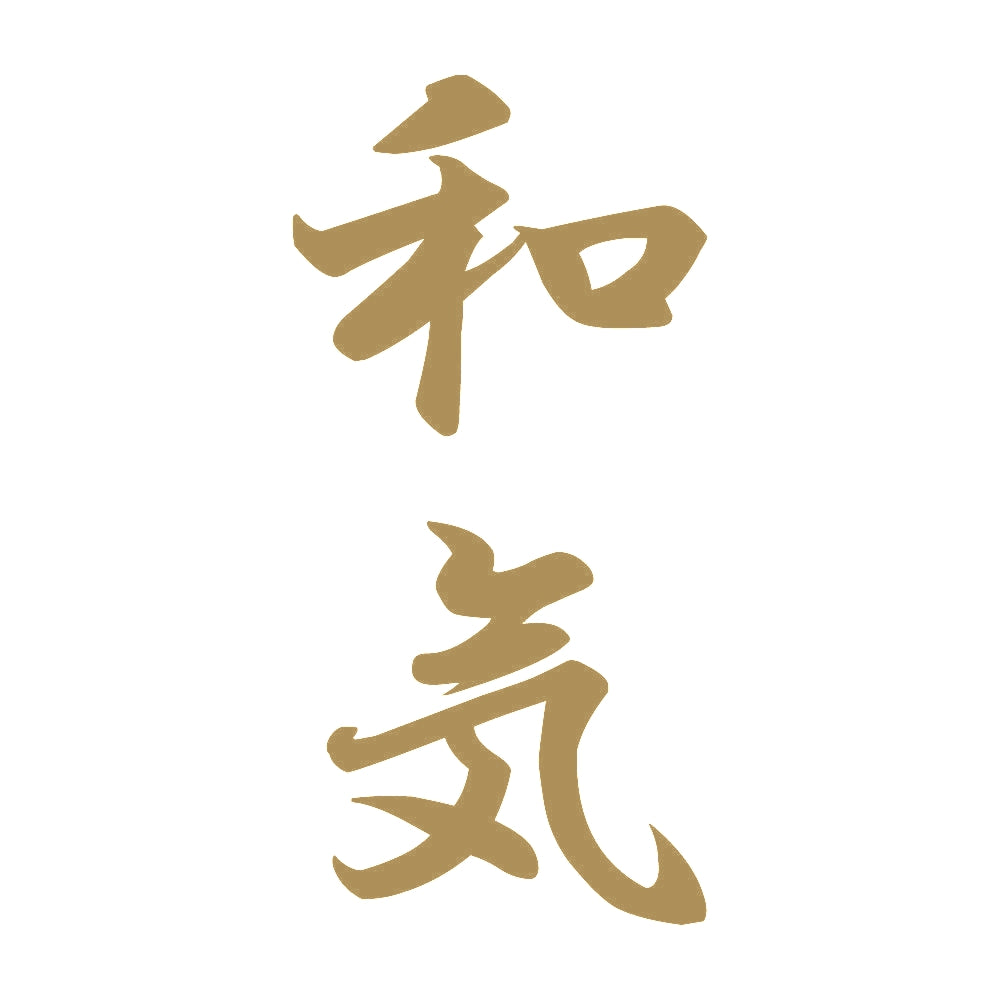 和気 縦書き (A) 9