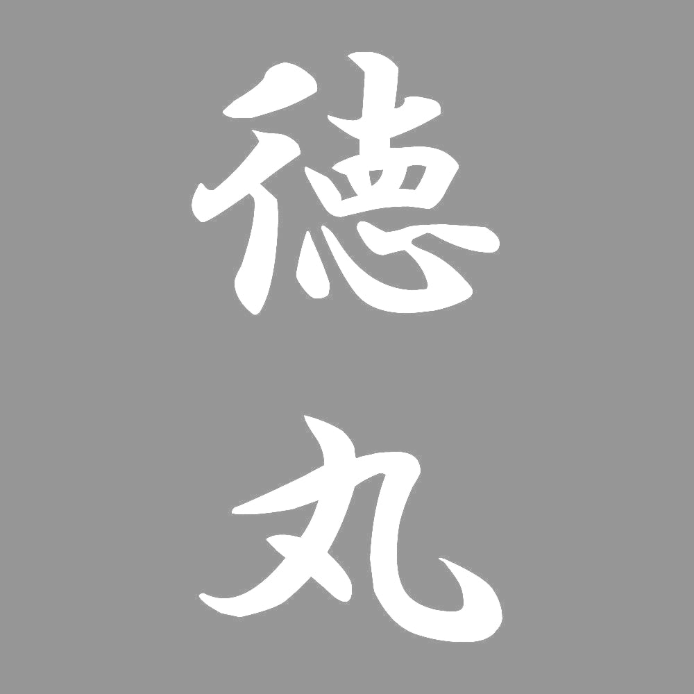 徳丸 縦書き (A) 7