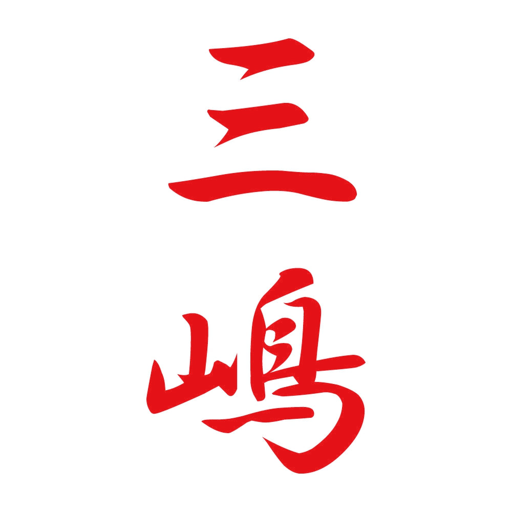 三嶋 縦書き (A) 8