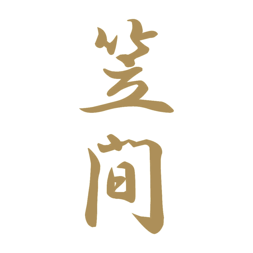 笠間 縦書き (A) 9