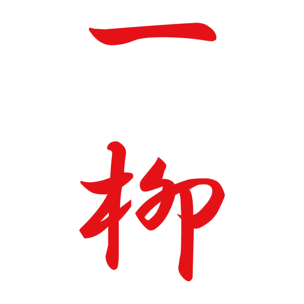 一柳 縦書き (A) 8