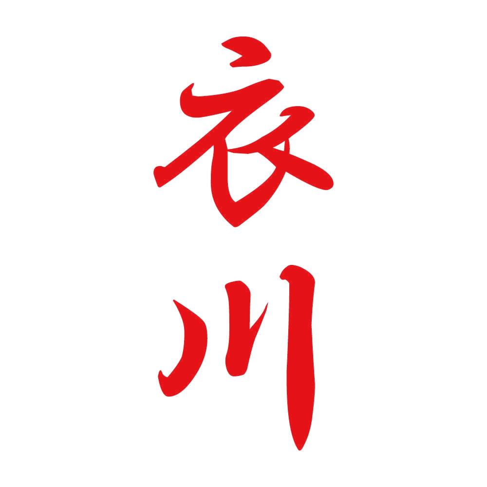 衣川 縦書き (A) 8