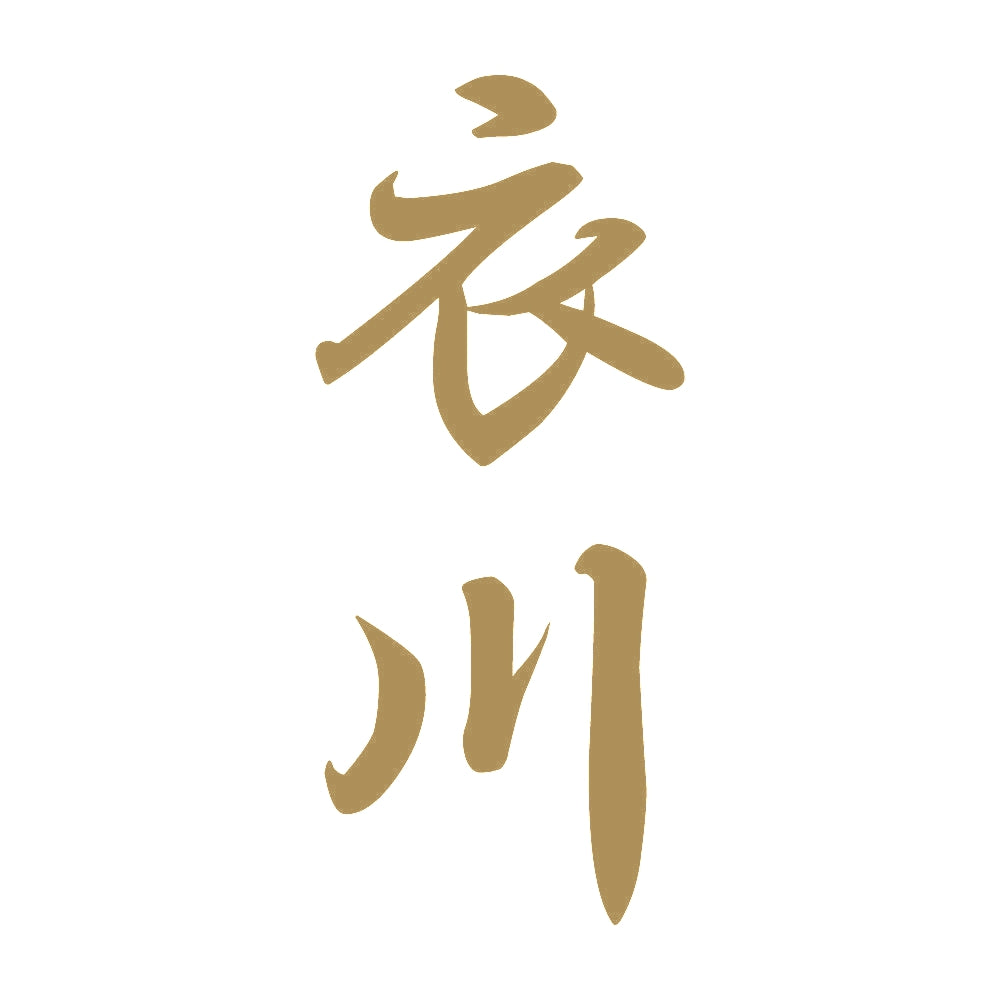 衣川 縦書き (A) 9