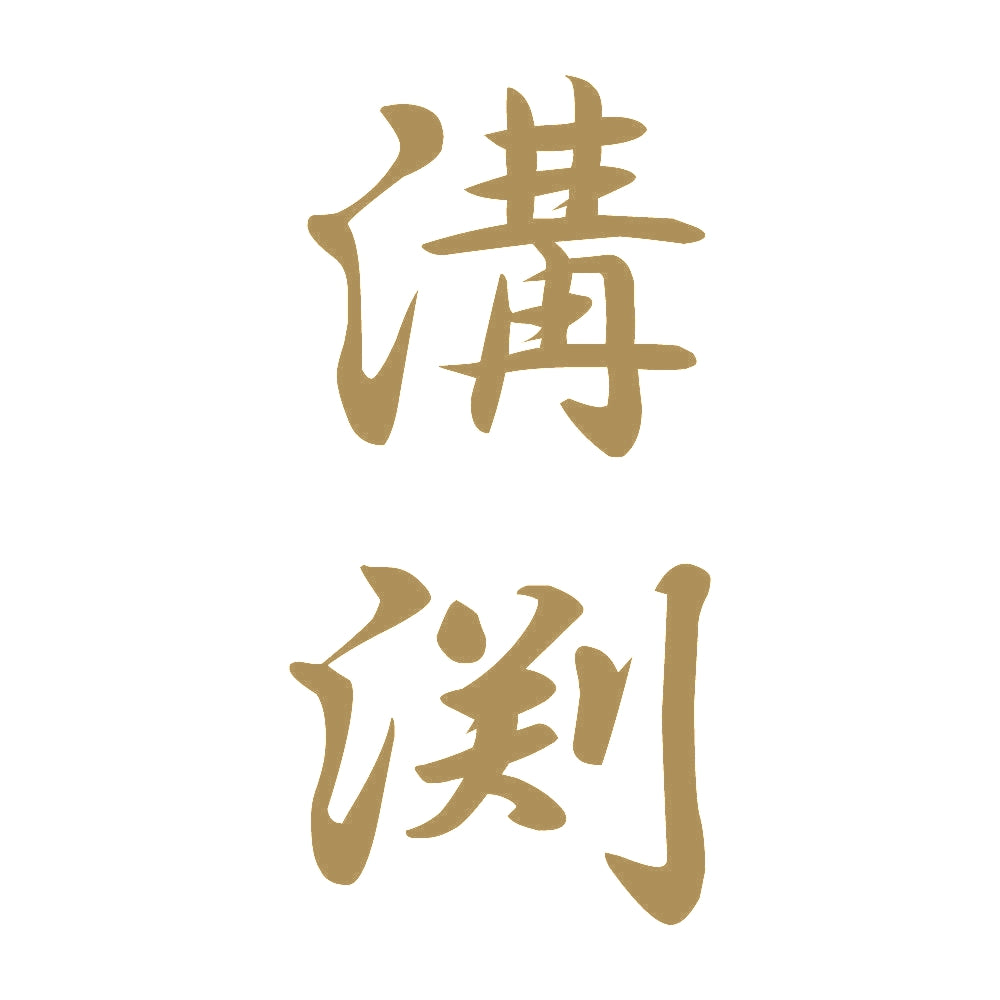 溝渕 縦書き (A) 9