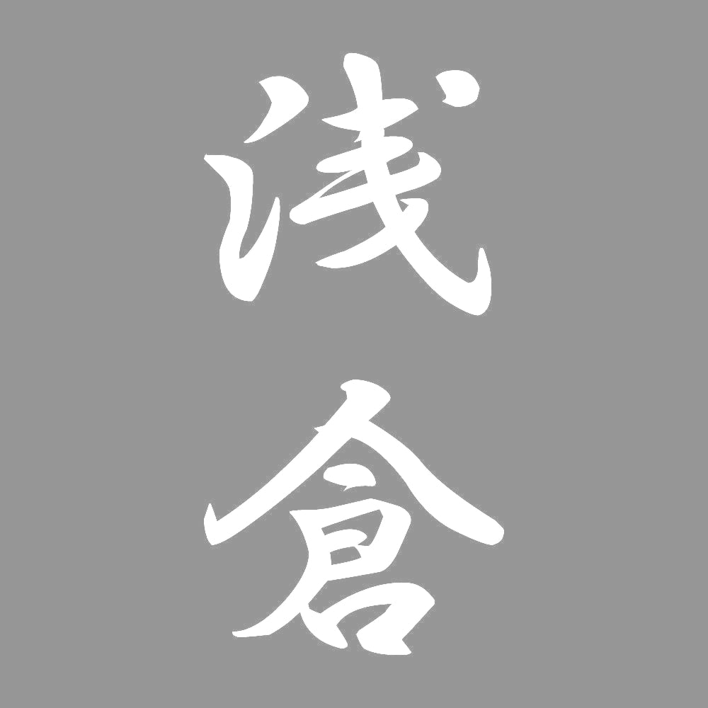 浅倉 縦書き (A) 7