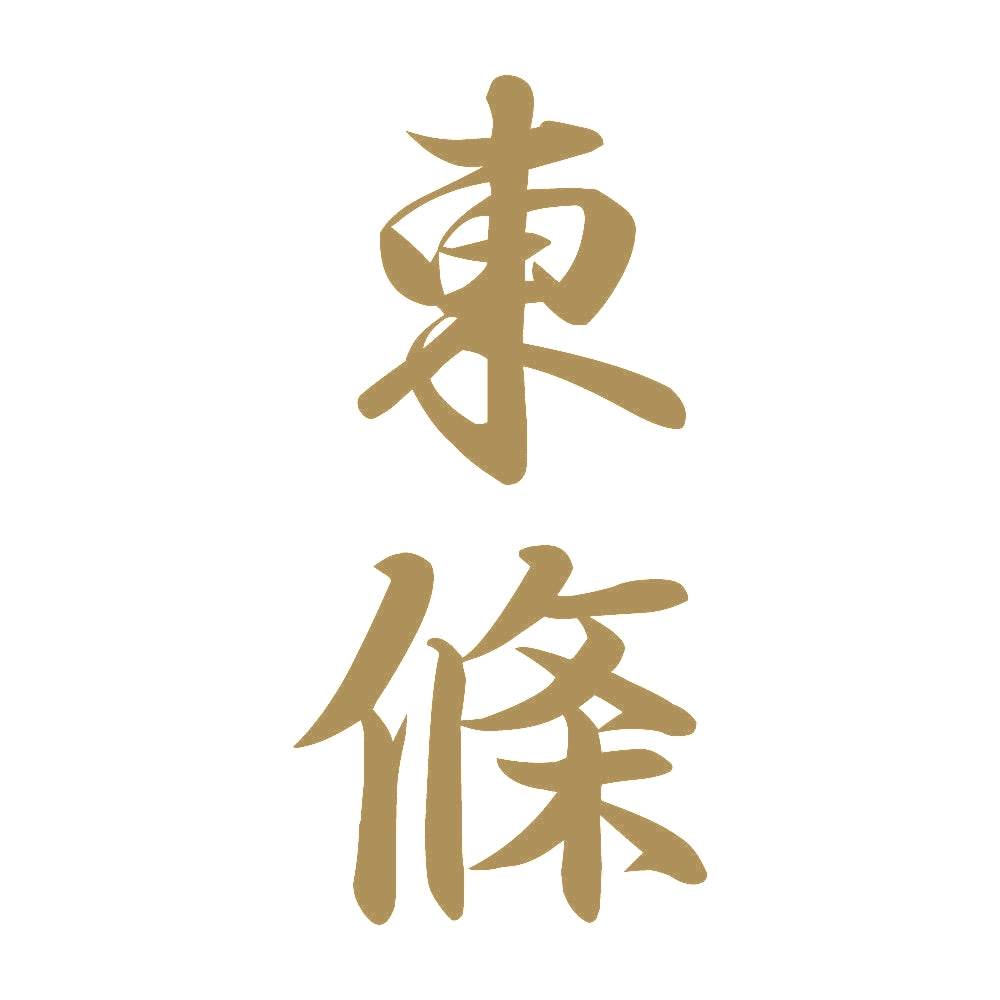 東條 縦書き (A) 9