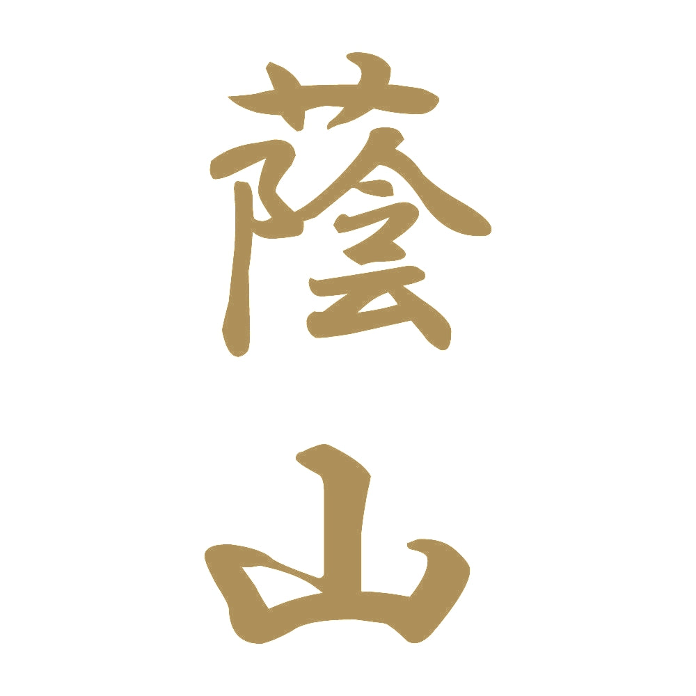 蔭山 縦書き (A) 9