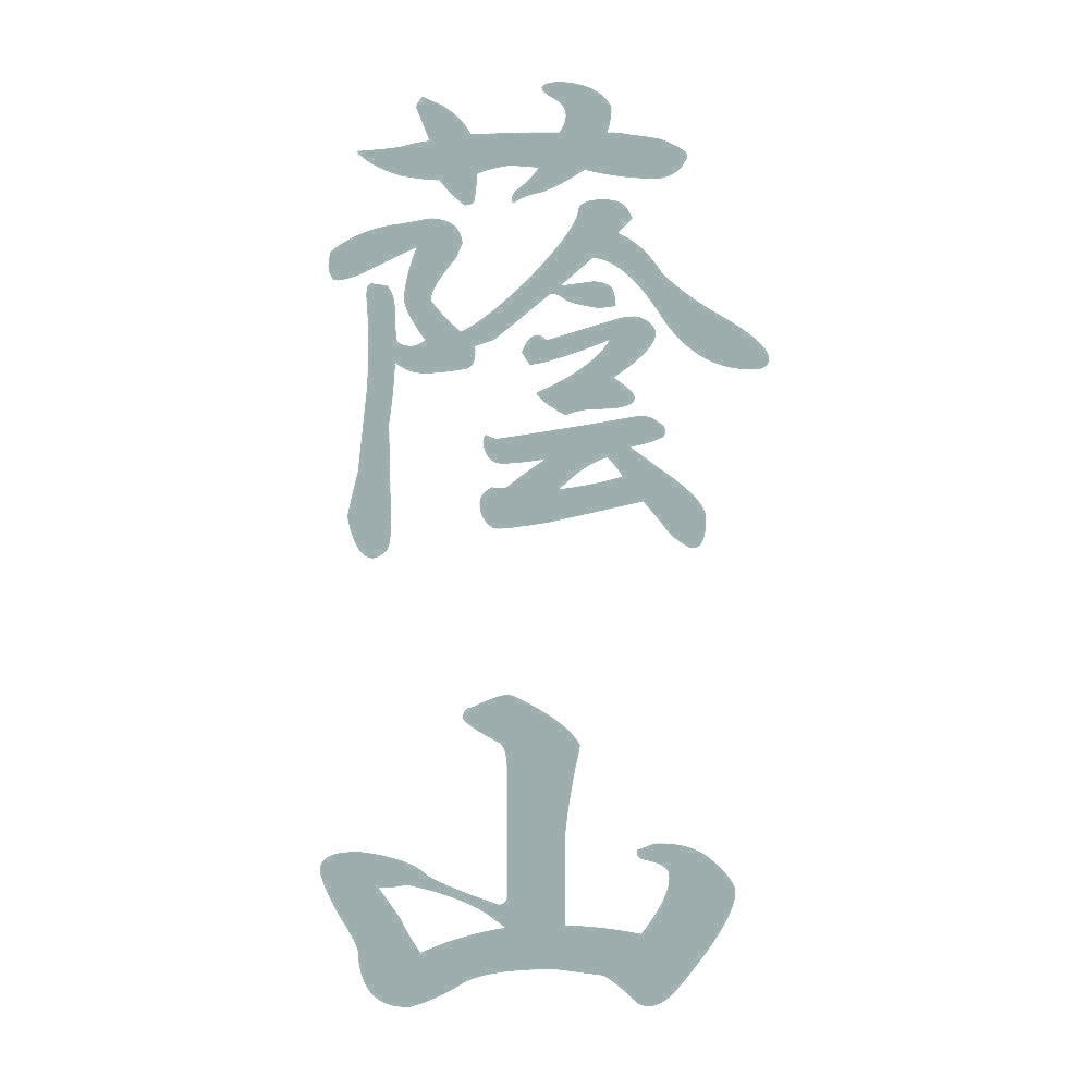 蔭山 縦書き (A) 10