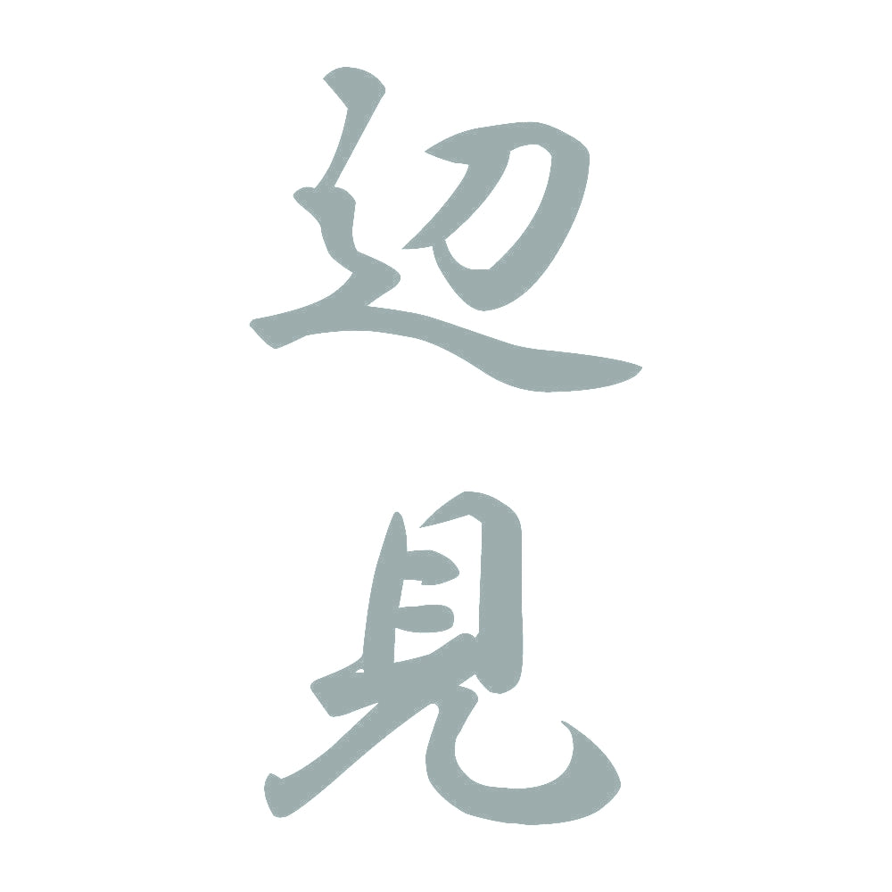辺見 縦書き (A) 10