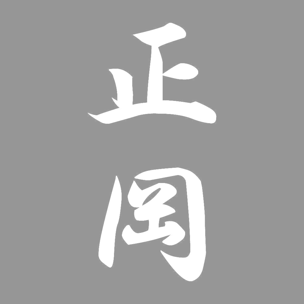 正岡 縦書き (A) 7
