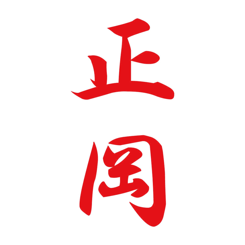 正岡 縦書き (A) 8