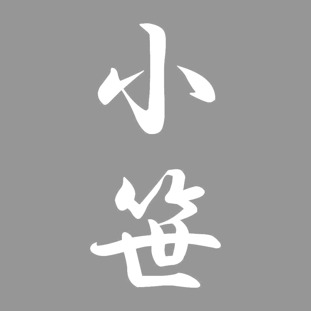 小笹 縦書き (A) 7