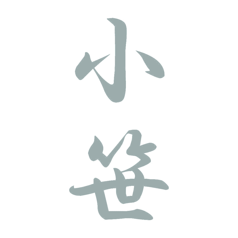 小笹 縦書き (A) 10