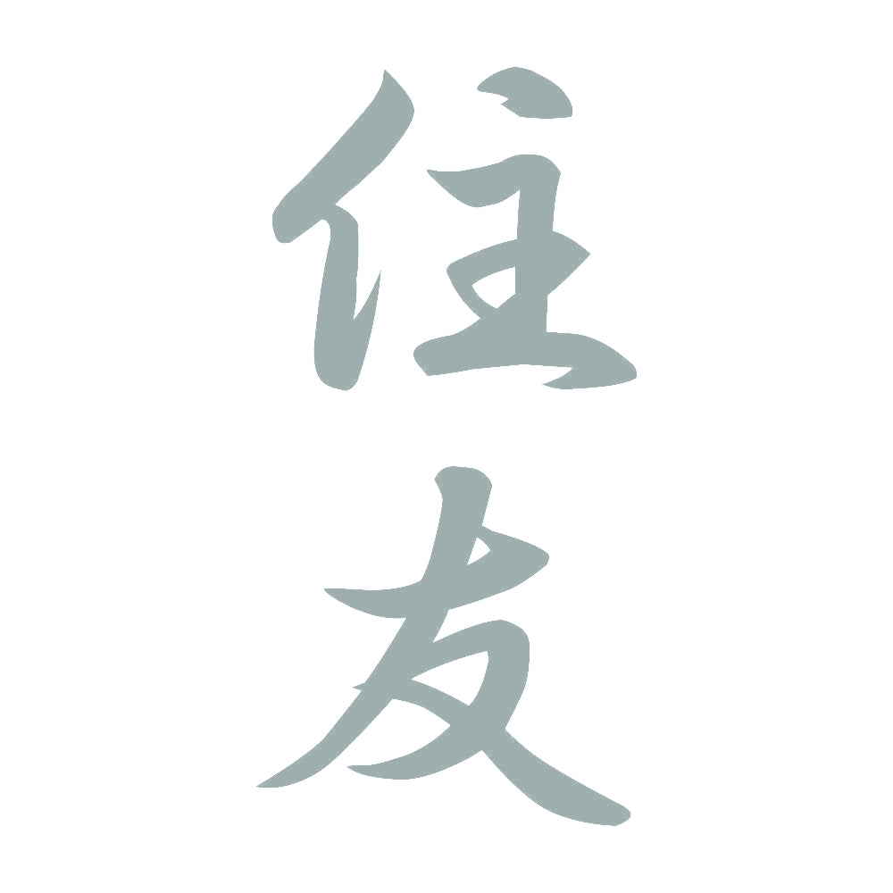 住友 縦書き (A) 10
