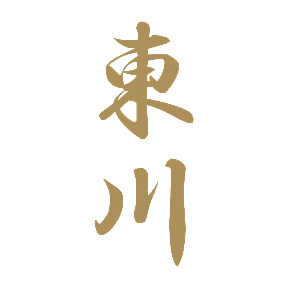 東川 縦書き (A) 9