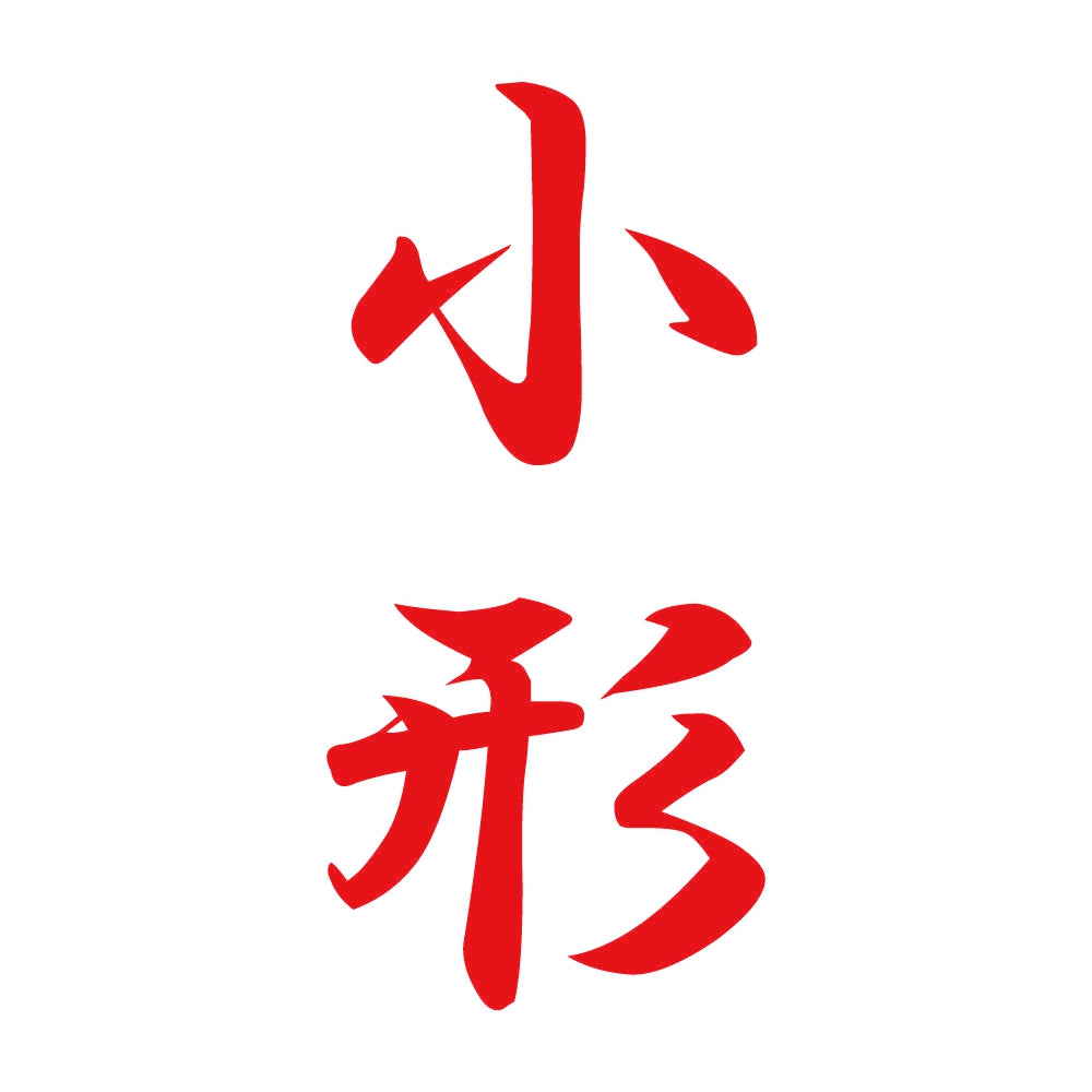 小形 縦書き (A) 8