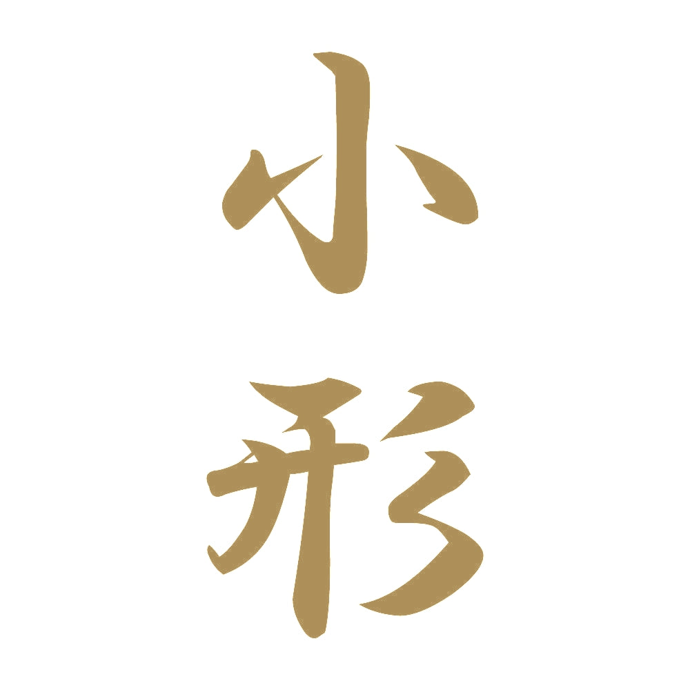 小形 縦書き (A) 9