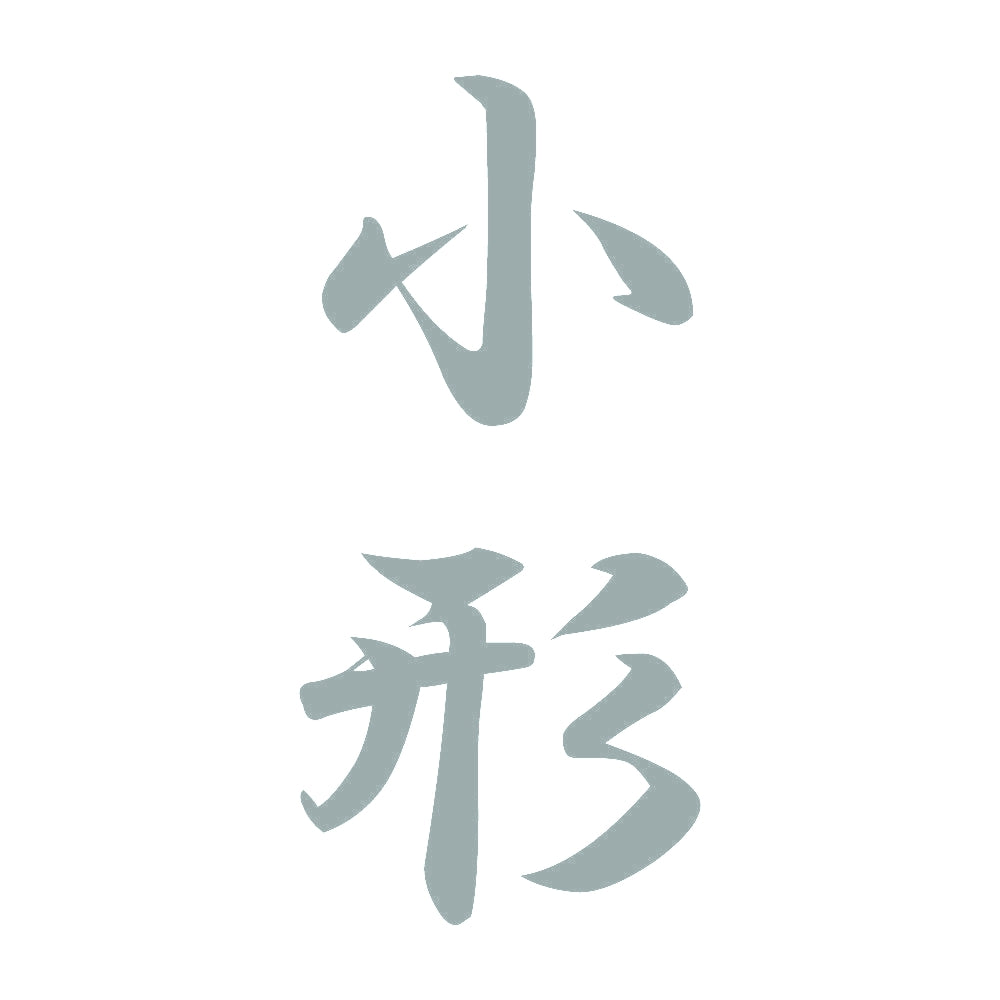 小形 縦書き (A) 10