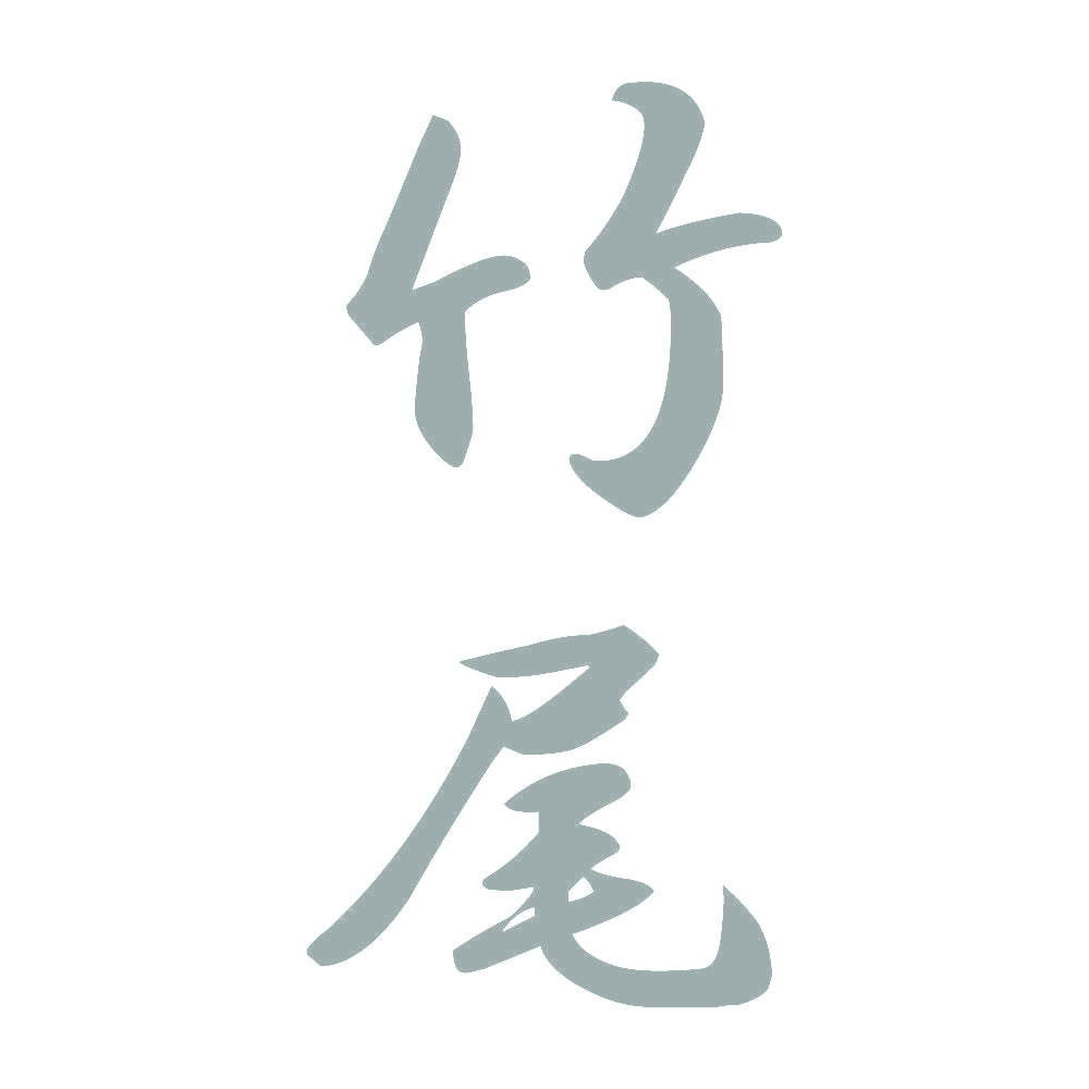 竹尾 縦書き (A) 10