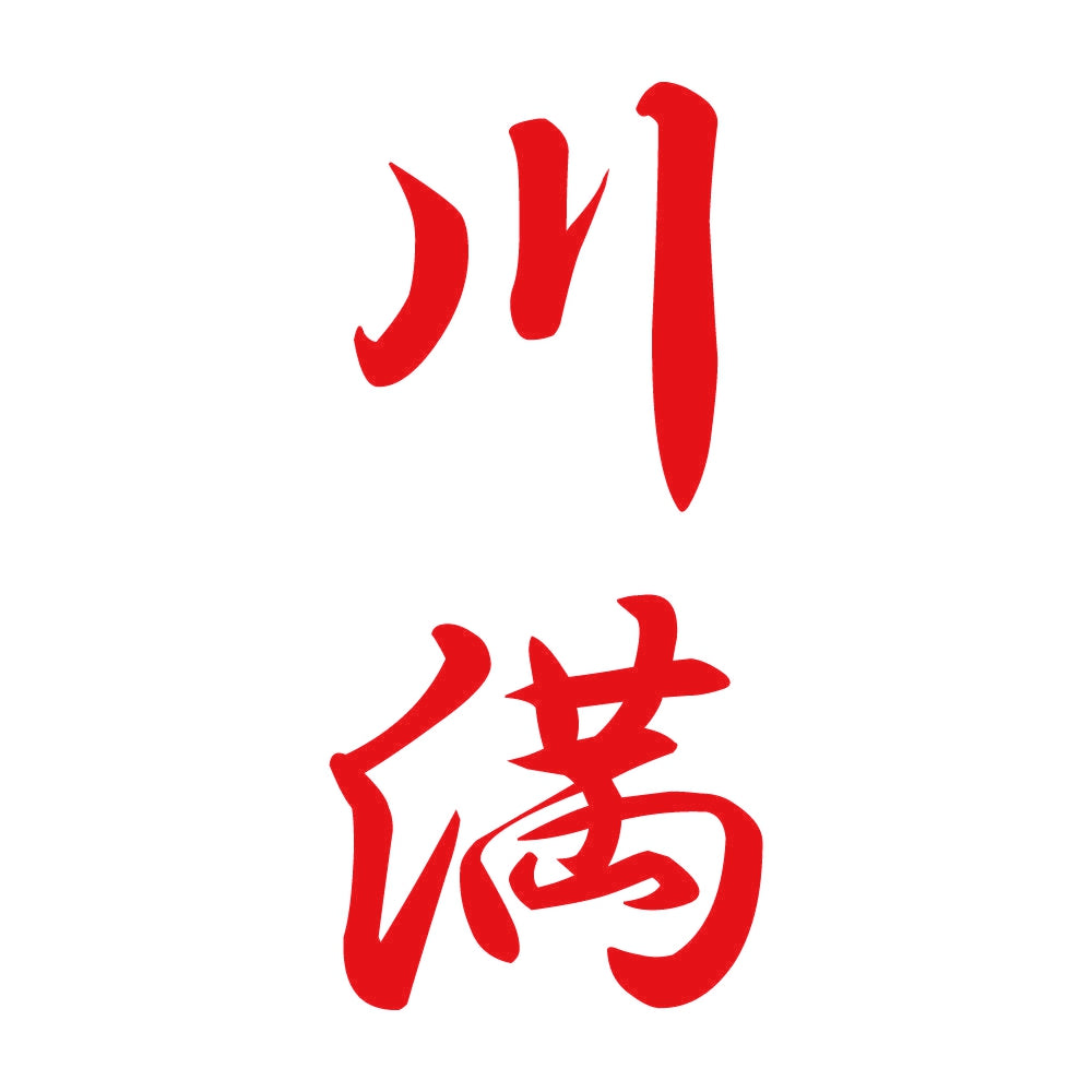 川満 縦書き (A) 8