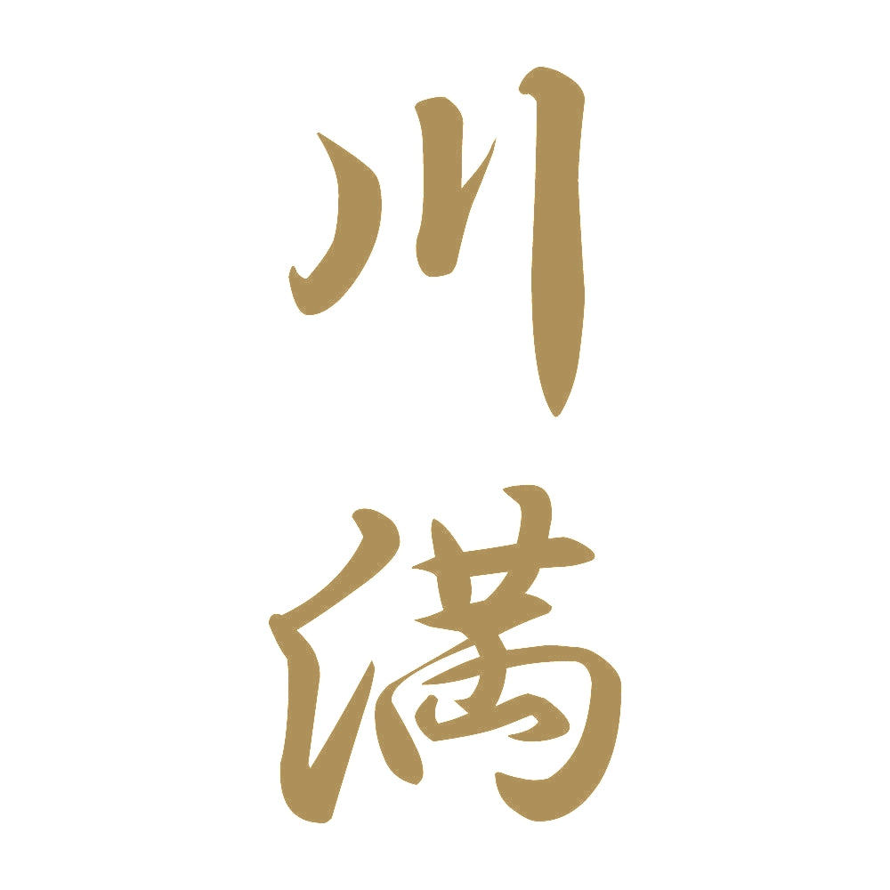 川満 縦書き (A) 9